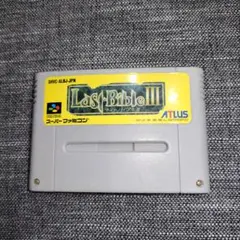 ○SFCソフト ラストバイブル3 ＋ 真・女神転生II 計2個 (各箱説