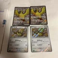 ピジョットex SSR ポッポsセット