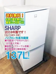 2025年最新】sharp 冷蔵庫 sj 14xの人気アイテム - メルカリ