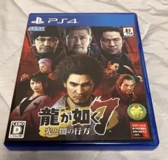 龍が如く7 光と闇の行方 PS4