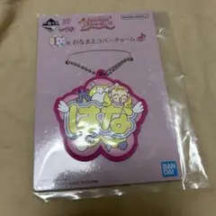 おジャ魔女どれみ 一番くじ