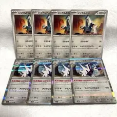 ポケモンカード　ブリジュラス　進化ライン　ジュラルドン　各4枚　匿名配送