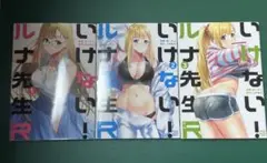 いけない!ルナ先生R 1-6 全巻セット