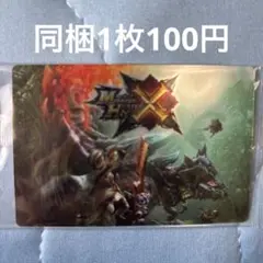 モンハン 20th ウエハースカード MHX