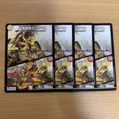 デュエルマスターズ 天雷龍姫エリザベス/インビンシブル・フォートレス 4枚セット