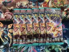 ポケモンカード 黒炎の支配者 6パック