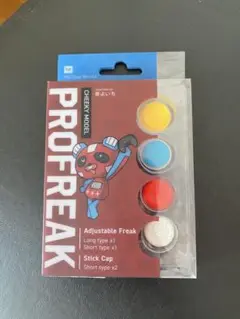 PROFREAK スティックキャップセット