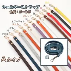 A⑤紺 バッグ用 ショルダー ストラップ 紐 がま口口金 スマホ ゴールド