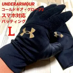 ★ UNDERARMOUR・アンダーアーマー・コールドギア・グローブ2 ★