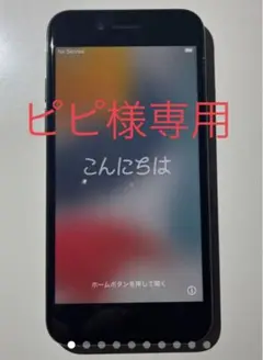 iPhone7 128GB ブラック 本体のみ SIMフリー