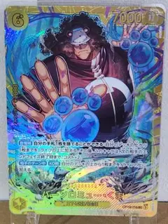 ONE PIECE カードゲーム　バーソロミュー・くま　SEC　OP12-119