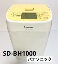 2025年最新】SD-BH1000-Yの人気アイテム - メルカリ