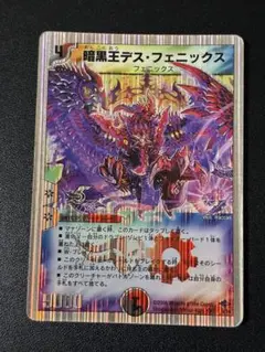 339 デュエマ　暗黒王　デスフェニックス　1枚