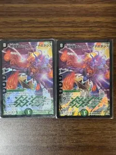 超神星ビッグバンアナスタシス 2枚