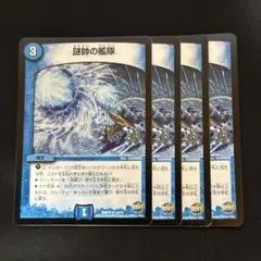 謎帥の艦隊 謎水の艦隊 初期 4枚 ②