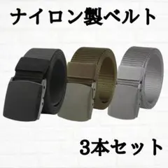 メンズ ナイロンベルト プラスチック　シンプル 無地 ワークベルト まとめ売り