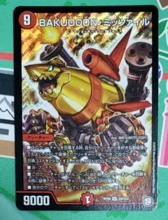 ミッツァイル