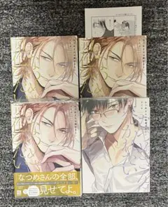 なつめさんは開発かれたい / なつめさんは開花びたい　マミタ