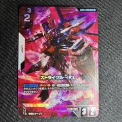 【即日発送】ガンダムカード ストライクルージュ LR+