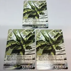 ガンダムウォー 28弾 緑 ノイエ•ジール 3枚セット【美品】