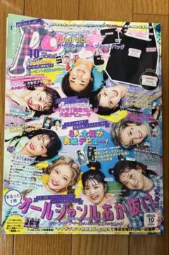 Popteen 2020年 10月号