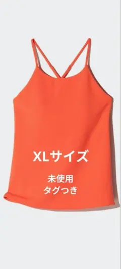 【未使用タグつき】ユニクロ　クレープジャージーブラキャミソール