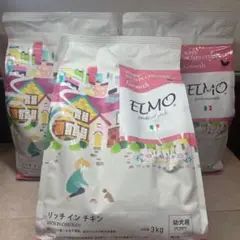 1308 エルモ パピー 幼犬用 リッチインチキン 3kg*3袋