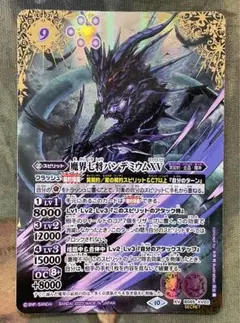 バトスピ 魔界七将パンデミウム　XV シークレット 2023/10)魔界七将パンデミウムXV【XV】{BS65-XV02}《紫》