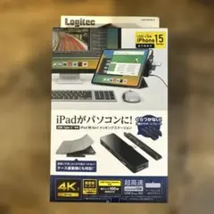 【未開封】Logitec iPad用 6in1 ドッキングステーション