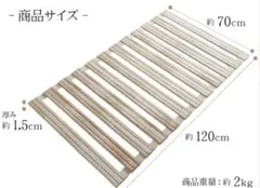ロール式 桐 すのこ ベビーサイズ