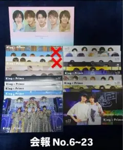 King&Prince 会報 No.6~23
