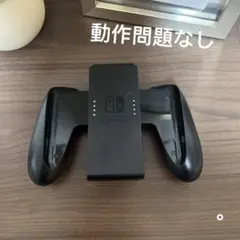 Nintendo Switch ジョイコングリップ