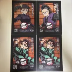劇場版鬼滅の刃無限城編第一章　入場者特典 ポストカード 竈門炭治郎