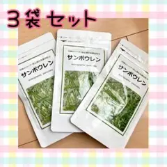 新品❤️サンポウレン 奇跡の天然ハーブ サプリ センシンレン 高濃度 飲み会