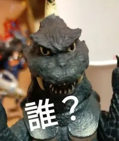ゴメラ？ゴメス？　ソフビ