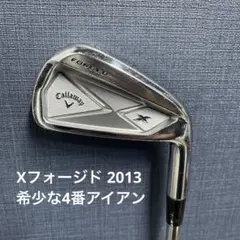名器 xフォージド 2013 4番アイアン 単品