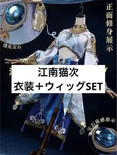 原神 ニィロウ コスプレ 衣装 ウィッグ 靴