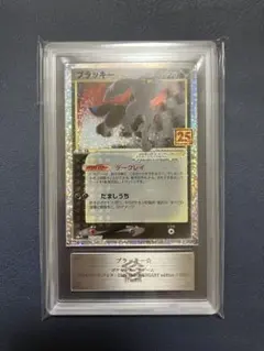 ARS10 ブラッキー ☆ 25th ポケモンカード プロモ