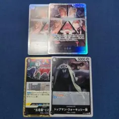 ワンピースカード 五老星 SR２枚 おまけあり