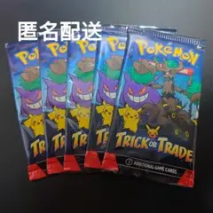 TrickorTrade 2024 ハロウィン トリックオアトレード おまけ付き