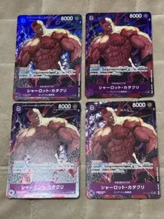 ワンピースカード　シャーロット・カタクリ SR パラレル OP11-067