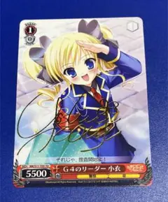 ヴァイスシュヴァルツ SP サインミルキーホームズ明智小衣箔押し 2025年最新】小衣 サインの人気アイテム - メルカリ