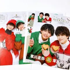 週刊TVガイド 2023年 草川直弥 草川拓弥 初登場号 切り抜き