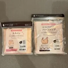 産褥　ショーツ　ハーフトップブラ　ラクパン　dacco セット