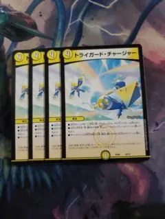 トライガードチャージャー 4枚セット　C6018