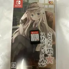 Switch さくらの雲*スカアレットの恋