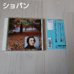 クラシック CD アダージョ／ショパンの夢