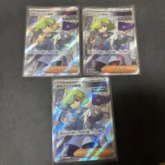 暗号マニアの解読 SR 3枚セット 【ポケモンカードまとめ売り】