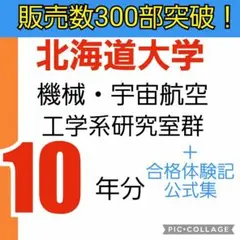 2025年最新】北海道大学数学入試問題50の人気アイテム - メルカリ