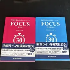 2025年最新】警察昇任試験の人気アイテム - メルカリ